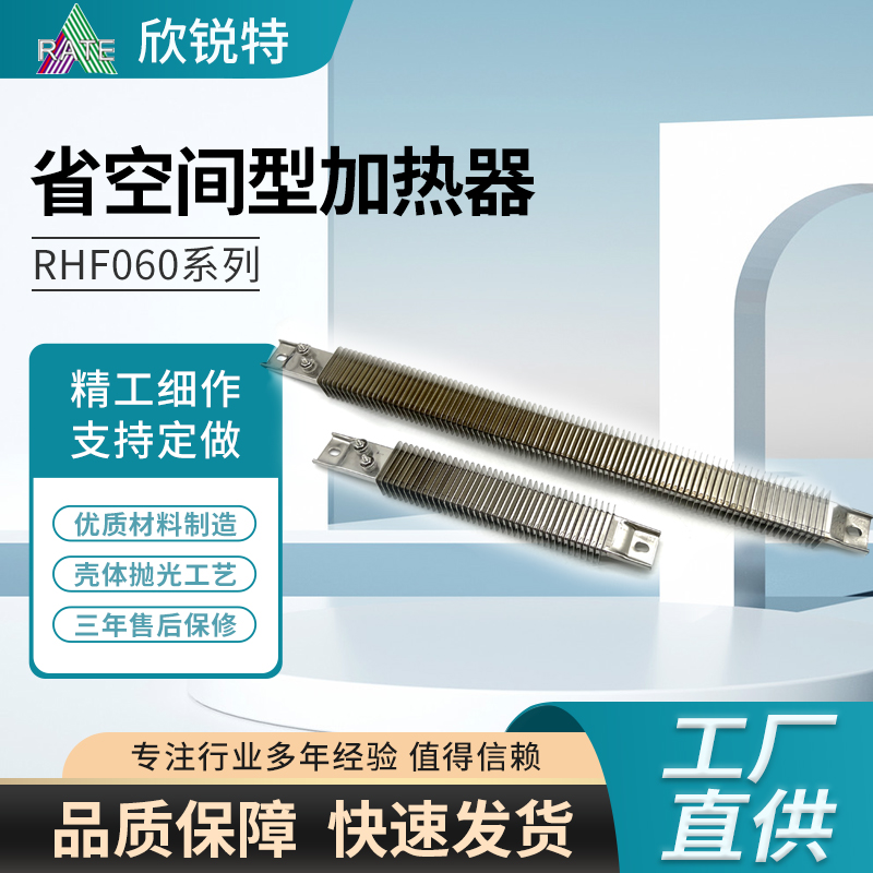 翅片加热器的散热问题及解决方法-深圳欣锐特电子有限公司