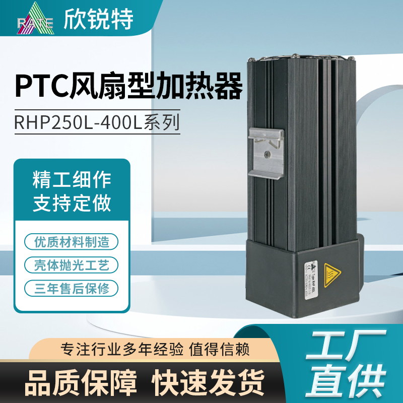 机柜加热器应用领域--欣锐特的工程师提供解决方案